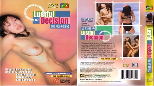 Lustful Decision