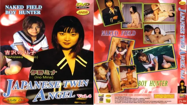 JAPANESE TWIN ANGEL 4 - 2 MOVIES