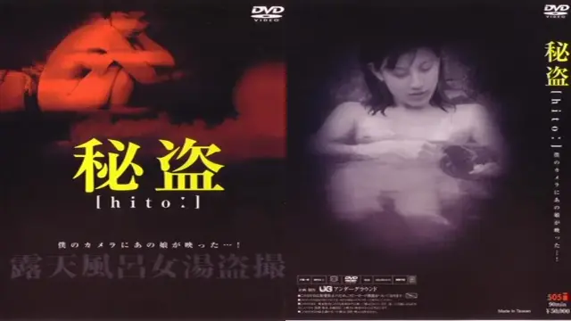 Hito