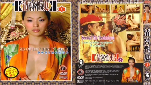 Sex Of The Ching´s Empire Vol.1 