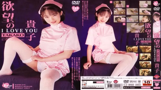 ATM-210(Tokyo Momo): I love you Takako