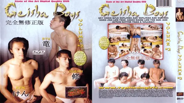 Geisha Boys #2